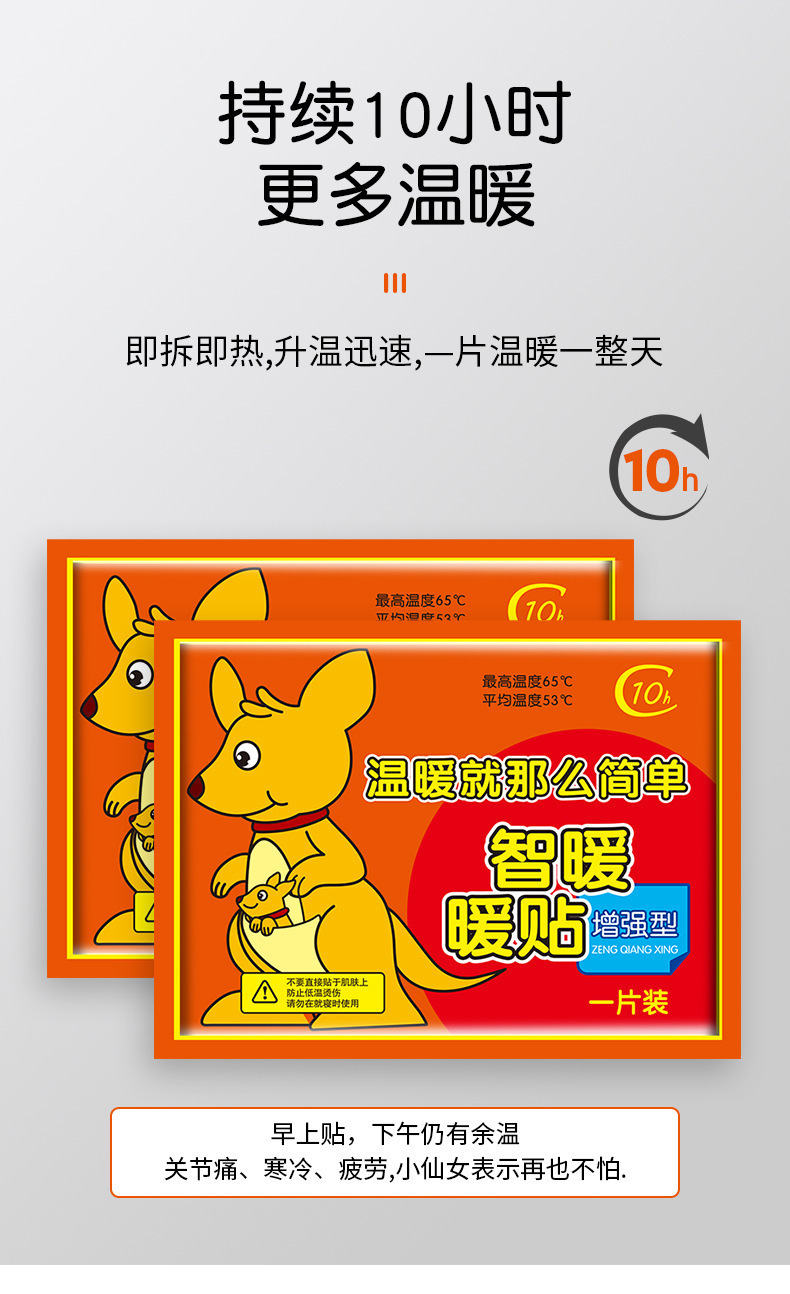 暖贴_09
