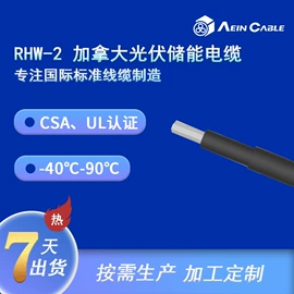 特种电缆;电子线;电气电缆