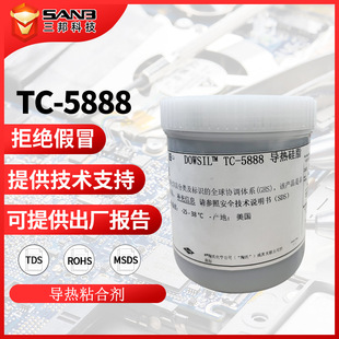 dowsil����������TC-5888 CPU�ߌ���ϵ��ɢ��� TC5888 �����֬