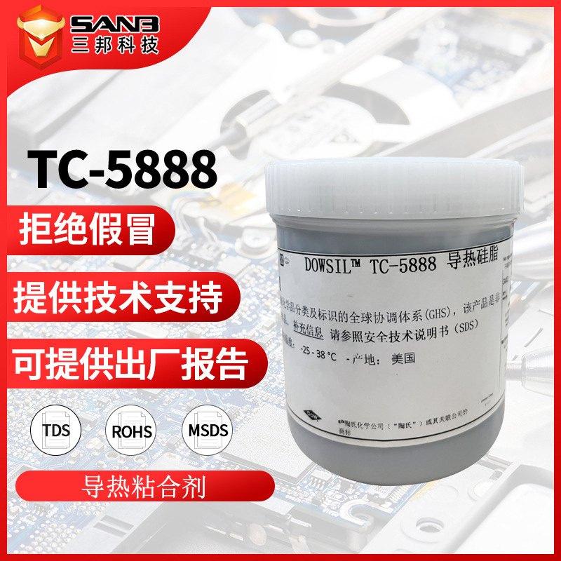 dowsil陶熙道康宁TC-5888 CPU高导热系数散热膏 TC5888 导热硅脂