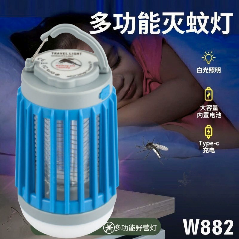 Трансграничный новый светодиодный новый тип комаров-ловушек электрическим поражением москитных ламп для наружного кемпинга дома бесшумный репеллент наружное освещение USB