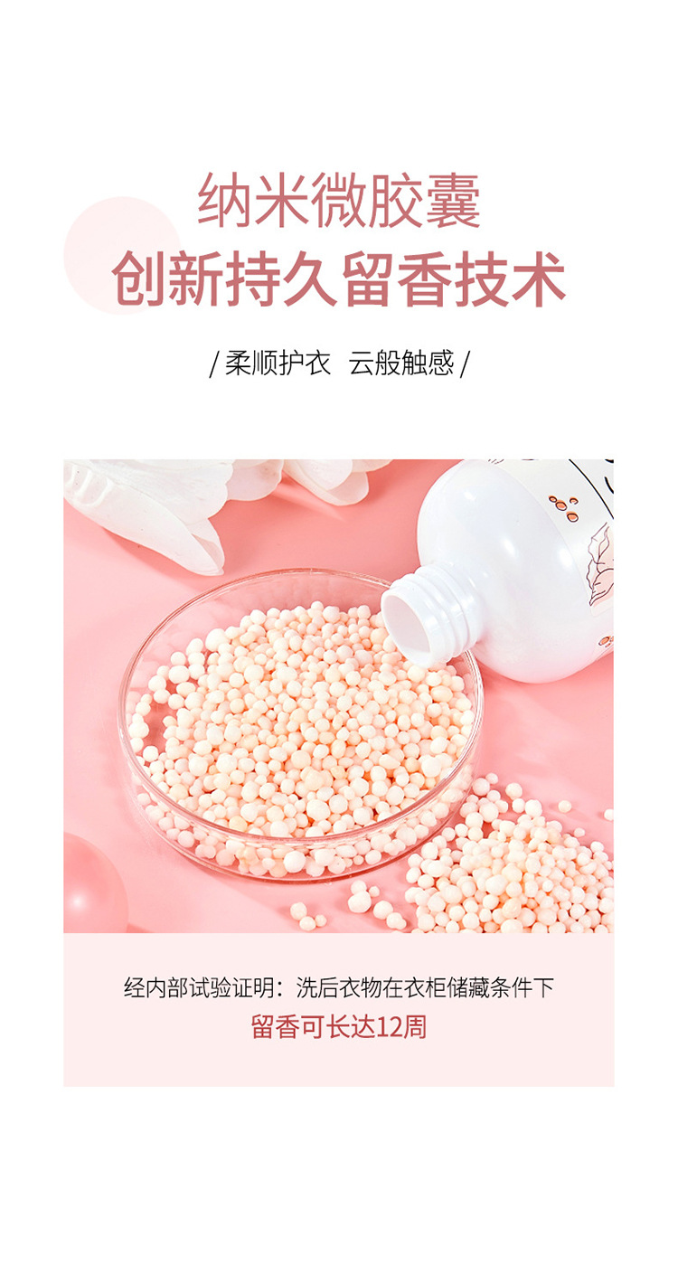 厂家直销护衣留香珠持久清香护色颗粒瓶装抖音同款留香