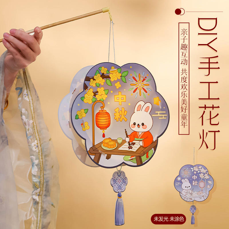 中秋节涂色手提灯笼幼儿园手工diy材料包绘画古风灯笼发光批发|undefined