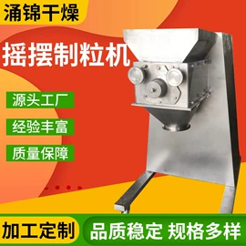 混合机;制粒干燥设备;真空干燥机