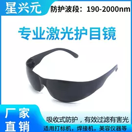 防光辐射眼镜;防护面罩;防紫外线眼镜