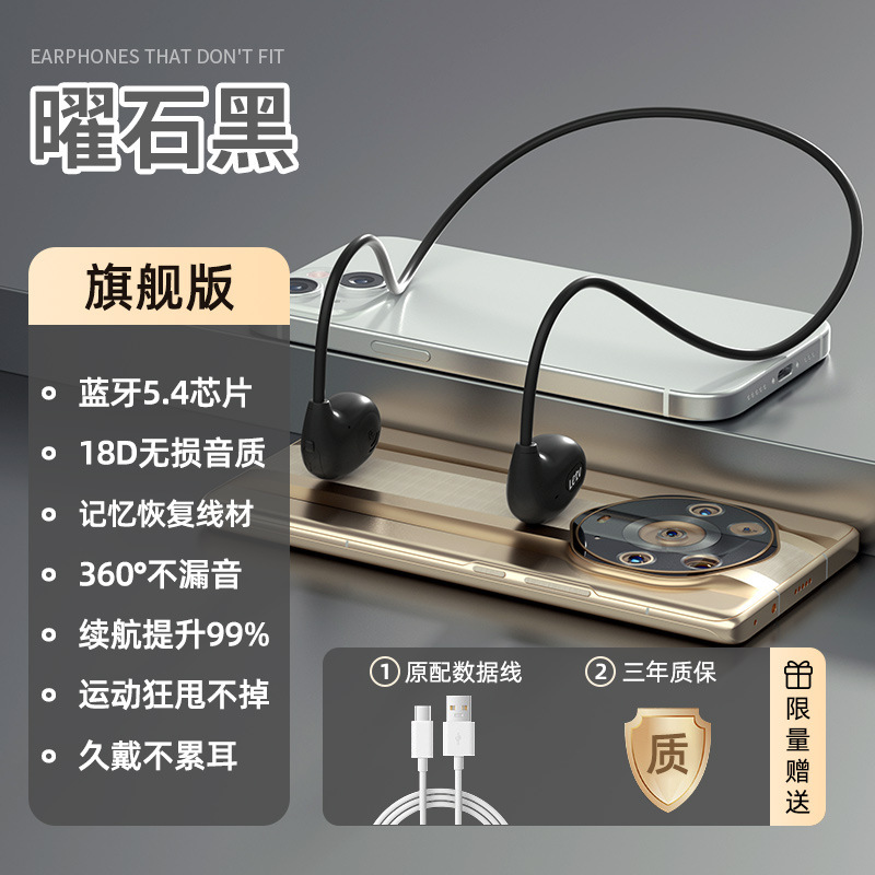 OP60楽視Letv無線bluetoothイヤホン骨伝導長長航続騒音減首式は耳に入らない華強北|undefined