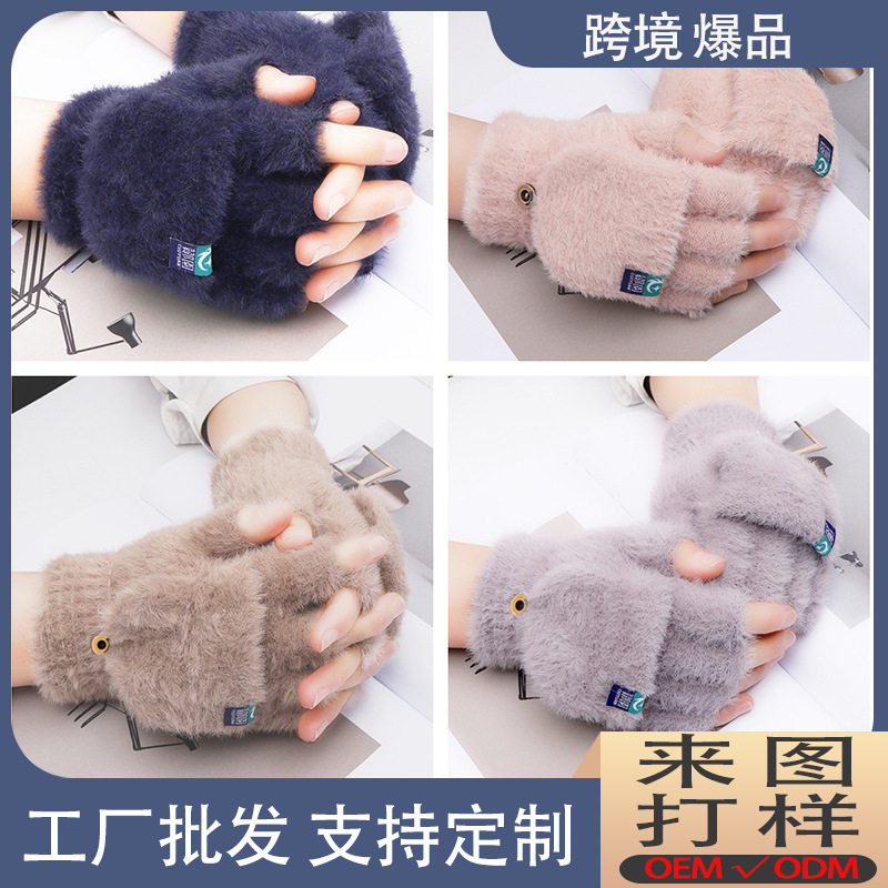 Cat Claw Gloves Women's Autumn and Winter Warm Plus Velvet Thickened Student Writing and Cycling Cute Knitted Half Finger Flip Gloves