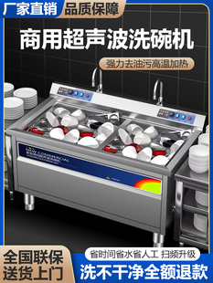 Jieshida Dishwasher Commercial Automatic Catering Ultrasonic Hotel Lobster Cover Commercial Large Canteen Special Purpose