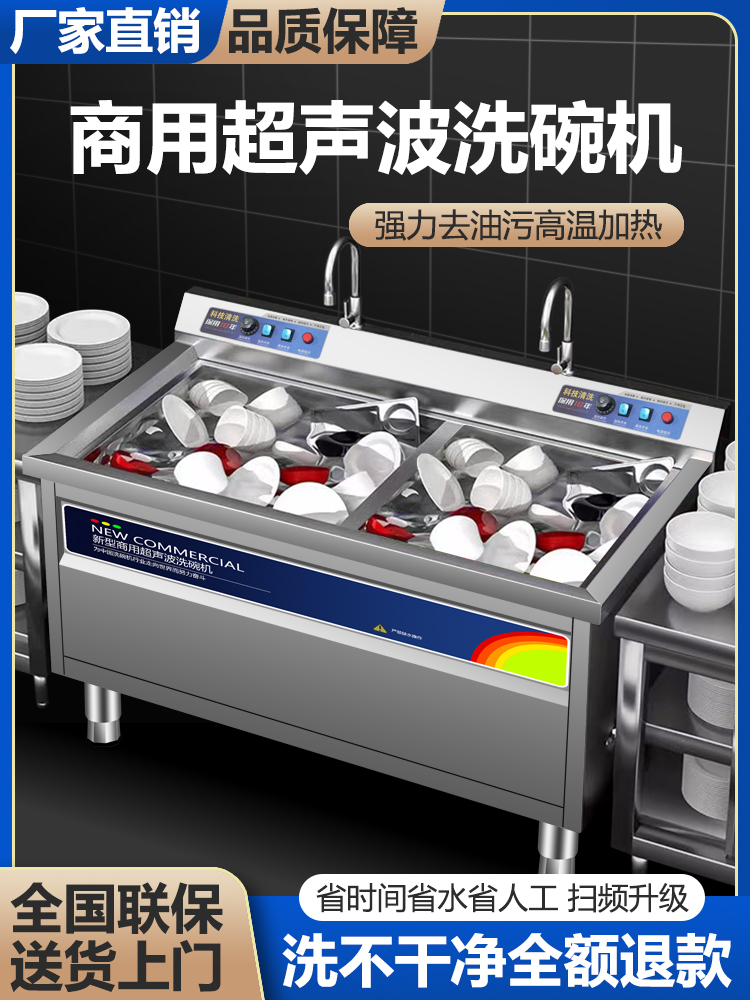 洁仕达洗碗机商用全自动餐饮超声波饭店龙虾揭盖商业大型食堂专用