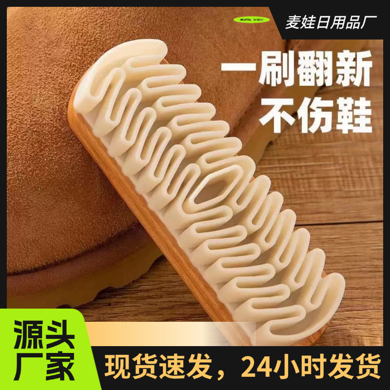 Suede Shoe Brush, Suede Brush, Special Rubber Eraser for Cleaning, Anti-Deerskin Velvet Shoe Brush, Suede Rhubarb Boot Brush