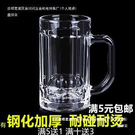 厂家直销钢化带把玻璃茶杯茶楼泡茶杯子家用透明茶水杯扎啤杯加厚