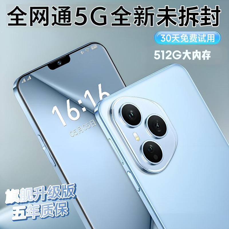 Brand New Unopened 16G+512G Smartphone 5g Full Network Access Android 6.8 Student and Elderly Work Backup Machine