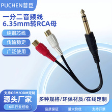 һ�ֶ����l��6.35mm������D2RCAĸ僽�ɏ���^���l��һ�ֶ�ԒͲ��