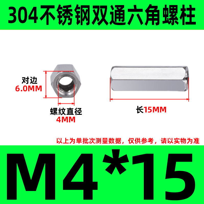 304ステンレス双通六角柱延長ナット銅柱支持隔離柱ケース配線スタッドM2-M6|undefined