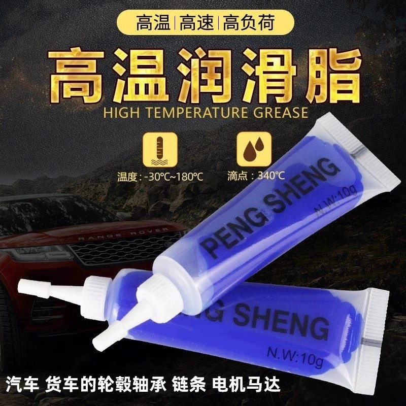 耐高温润滑脂油高速轴承链条黄油耐磨润滑油汽车齿轮油脂厂家直销
