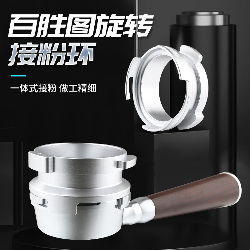 Yum's coffee machine handle fits 58mm powder ring rotary coffee powder ring alloy coffee powder ring Yum's coffee machine handle fits 58mm powder ring rotary coffee powder ring alloy coffee powder ring