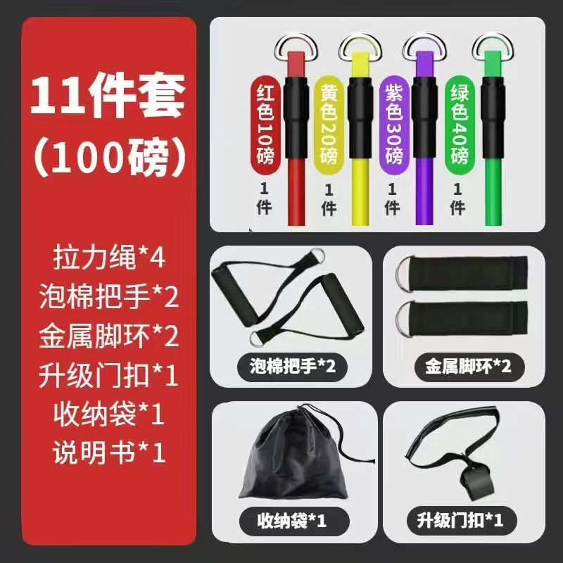11 piezas de conjunto de cuerda de tensión combinada conjunto de ejercicios físicos de expansión de pecho equipo de ejercicios físicos de forma de cuerda de resistencia tensor multifuncional