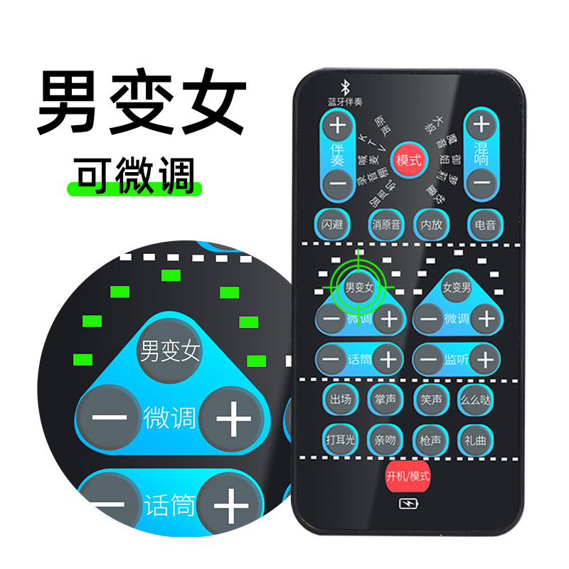 Teléfono móvil computadora tarjeta de sonido mini cambiador de voz e-sports juego al aire libre TikTok ancla karaoke grabación Bluetooth cambiador de voz