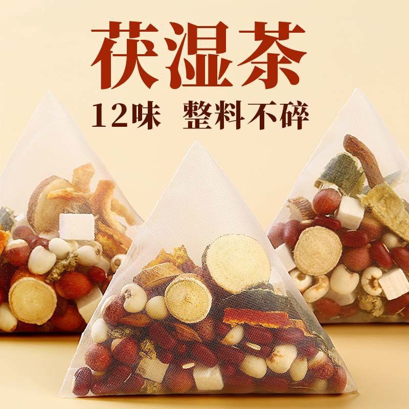 Five-Fingered Peach, Poria, Tea with Red Adzuki Beans, Coix Seeds, Gardenia, Red Beans, Winter Melon, Lotus Leaf Health Tea, Individual Tea Bags