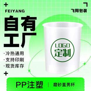 һ���ԼӺ�W�tֱ�б�700mlˮ�����ʲ�����pp�̲豭���w����logo