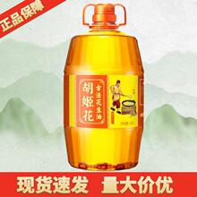 胡姬花古法花生油4L 一级压榨花生油家用商用花生油4l