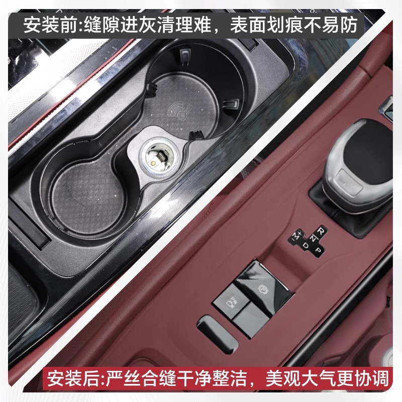 红旗H5/H6中控面板保护膜排挡水杯硅胶保护垫内饰改装饰用品配件|undefined