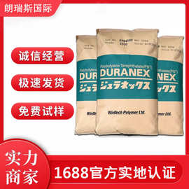 PBT 3226日本宝理 高强度 高刚性 耐化学性 仪表仪器部件塑胶原料