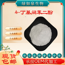 4-�����䱽����  CAS:18979-61-8  ��ױƷԭ��  4-�������� �ֻ�