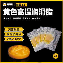3克袋装轴承润滑脂 小包装袋装链条齿轮滑轨润滑脂 小包装黄油