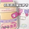 (Cut from cutting) Yangle Duo+Material Package