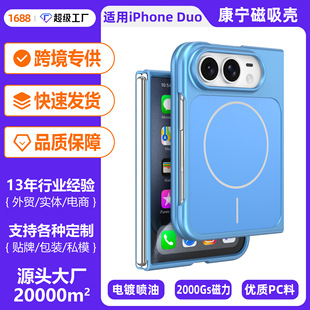 �m��iPhone18DUO�ۯB�������������֙C���O��18duoĥɰ�֙C��