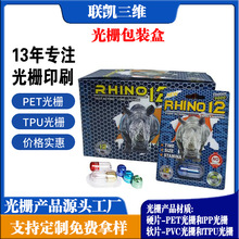 PET三维光栅 光栅画 三变立体画 光栅盒 立体光栅海报 TPU光栅卡
