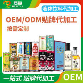 蓝帽植物饮料代加工 药食同源 易拉罐玻璃瓶纸盒包贴牌代加工厂