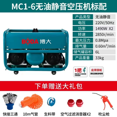 Boda Portable Oil-Free Silent Hava kompressorları - mc1-6-oil-free-silent-air-compressor-gift-package