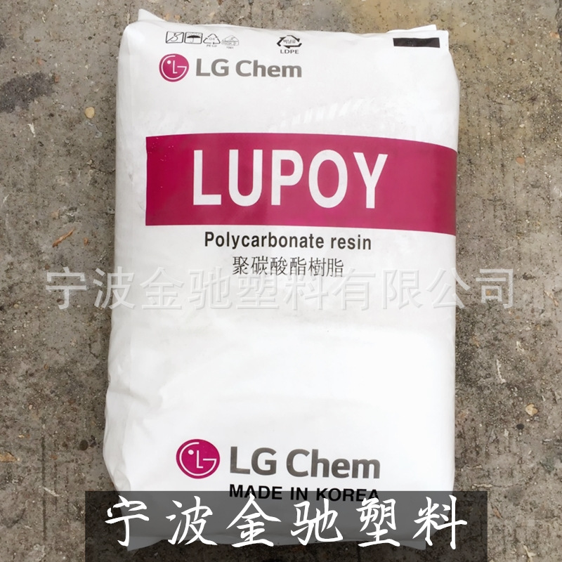 PC塑料原料/韩国LG化学/1201HP-08 耐冲击,耐温 高透明,易脱模