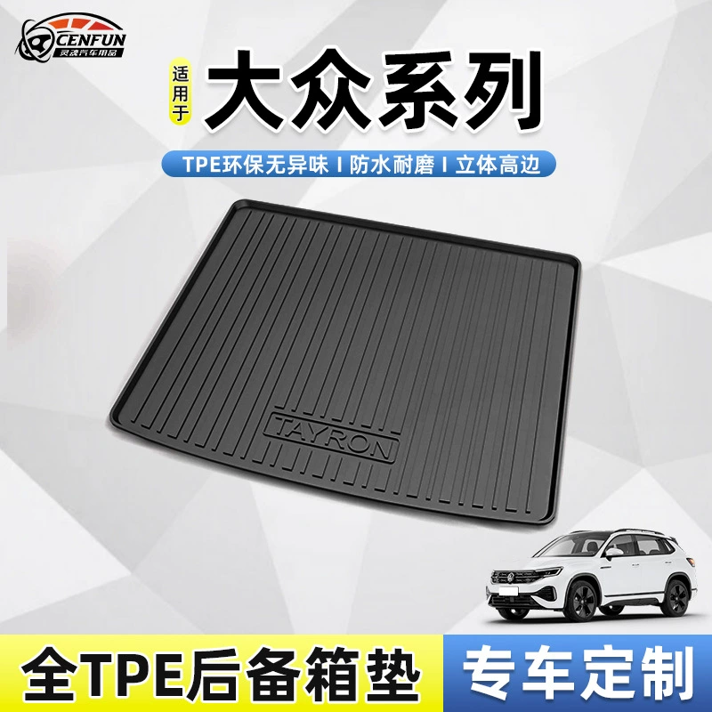 Подходит для Volkswagen ID3/ID4X/ID6/ID7 Boluo PLUS защитная крышка багажника из TPE экологически чистая износостойкая