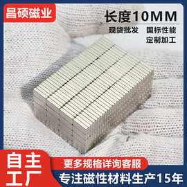 厂家直供钕铁硼永磁F10*5*2/3/4/5N35  方形强力磁铁吸铁石磁铁片