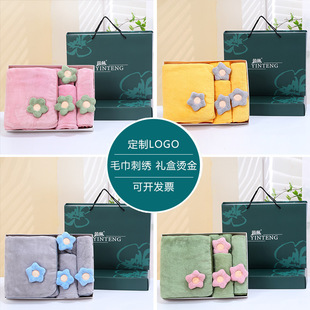 Coral Fleece Towel Bath Towel Gift Box suit Set LOGO Soft Absorbent Four-piece Set Hand Gift Company Gift Towel
