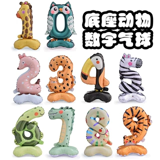 新款16寸40寸底座动物数字铝膜气球卡通站立气球生日派对装饰布置