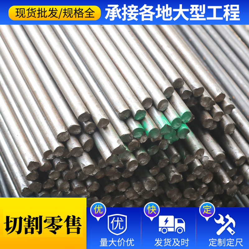 现货批发各种规格工业圆钢42crmo 40cr 45#Q345圆钢 可切割零售