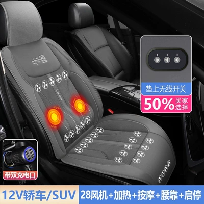 Multi-function pad, Seat Ventilation Car Cushion Air - 12v-gray-28-turbo-fans-for-ventilation-heating-massage-lumbar-support-startstop-function-with-dual-usb-ports