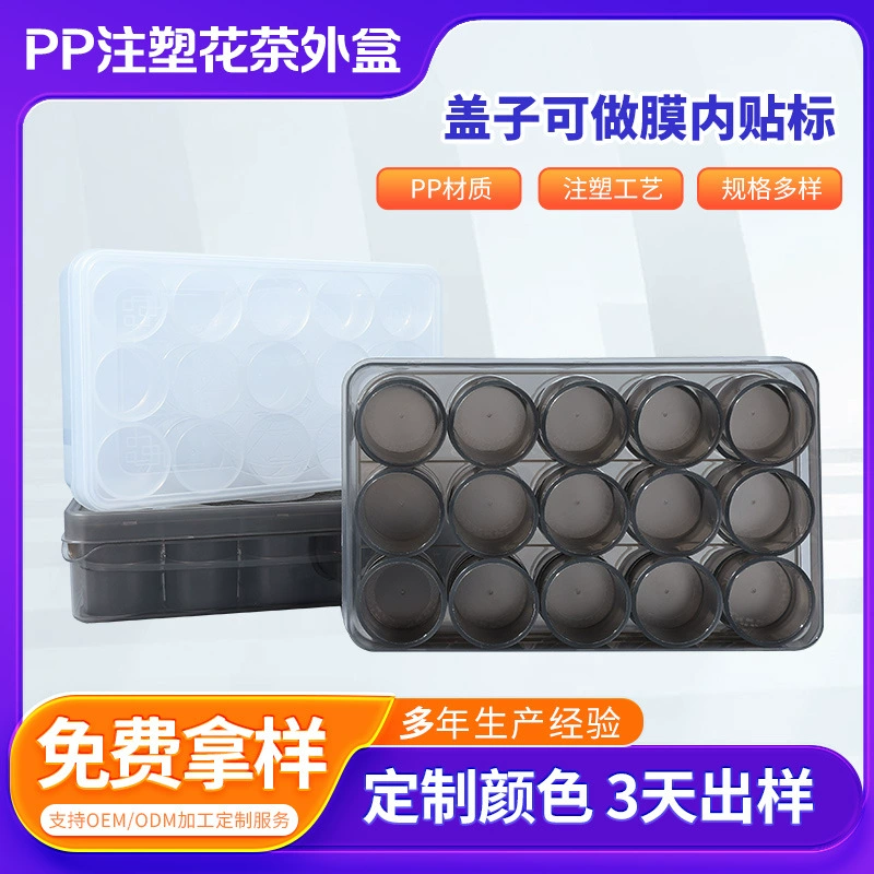 ПП инъекционная банка для цветочного чая, внешняя коробка, прозрачная упаковка для цветочного чая, маленькая аптечка, одноразовая упаковка, внешняя коробка, банка для цветочного чая