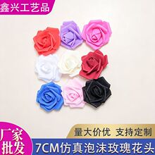 现货直径7cm仿真泡沫玫瑰花头PE玫瑰花情人节花环材料婚庆装饰花