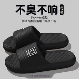 卡通浴室拖鞋女夏季小方块可爱小熊男士家居家用防滑凉拖鞋男批发