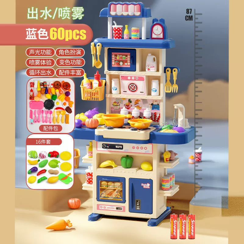 Kitchen playset toy, realistic family set, 85–108 cm, lights, water spray, 3+ years