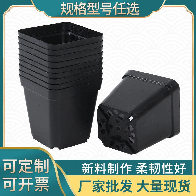 Black square plastic plant pot, thickened walls, nursery/seedling pot, stackable