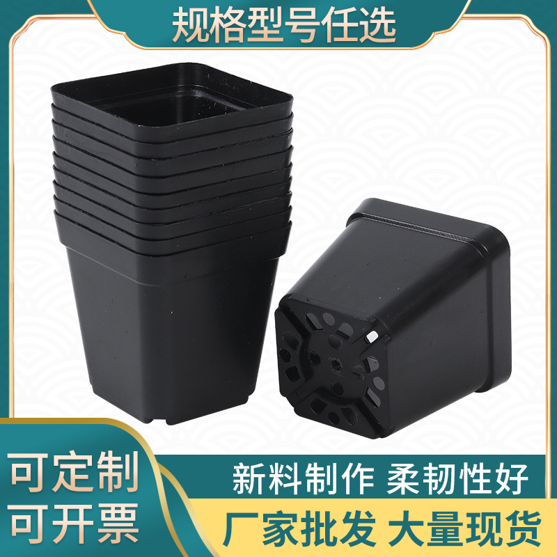 Black Square Plastic Seedling Flower Pot Foreign Trade Cross-Border Wholesale Base Planting Thickened Square Seedling Cup Black Square Plastic Seedling Flower Pot Foreign Trade Cross-Border Wholesale Base Planting Thickened Square Seedling Cup