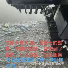 绣花布;绣花加工;网眼布