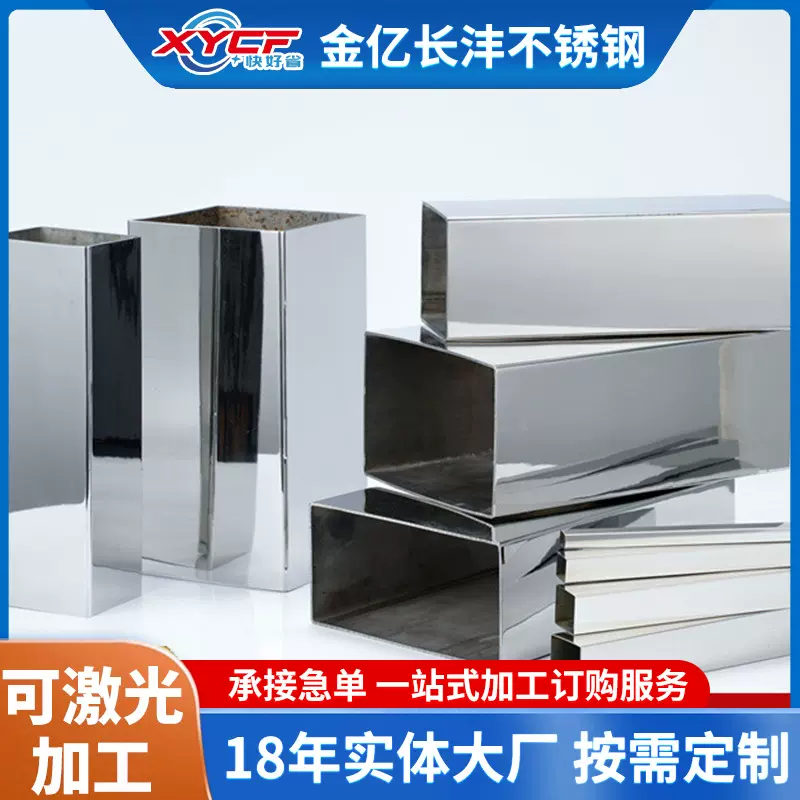 佛山304不锈钢管201薄壁矩形管方管圆管异型管精密激光切割加工