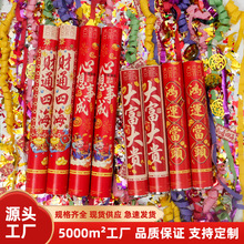 厂家礼花批发拜山扫墓祭拜祭祖清明礼花清明节祭祀礼炮用品大全
